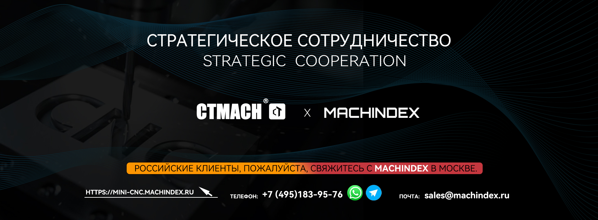 MACHINDEX